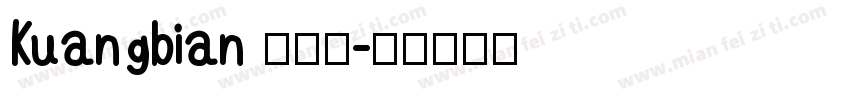 Kuangbian 框边号字体转换